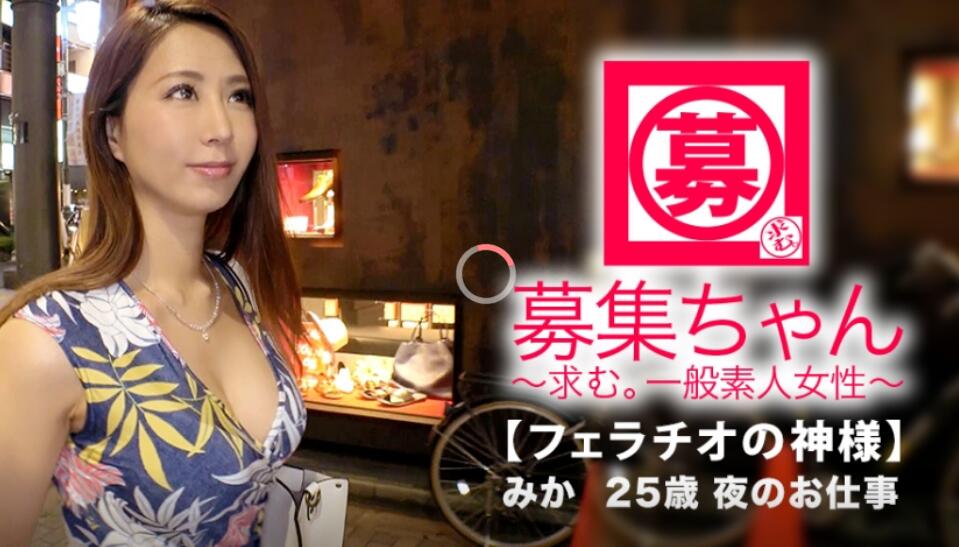 25岁G奶美女她应聘的理由是 如果是AV的话可以尽情地舔舐261ARA-315_